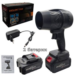 Акумулаторна турбо духалка Violent Fan M1 с 2 батерии