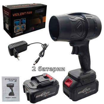 Акумулаторна турбо духалка Violent Fan M1 с 2 батерии