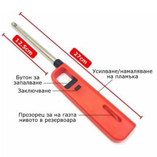 Запалка за свещи и газови уреди