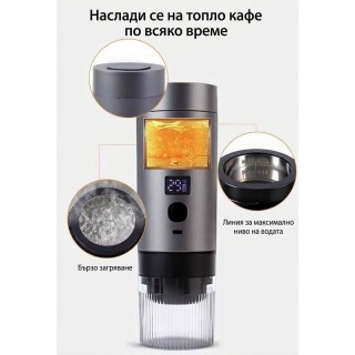 Преносима кафемашина 3-в-1