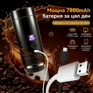 Преносима кафемашина 3-в-1