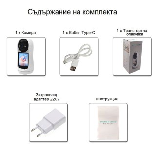 Безжична Wi-Fi камера за видеонаблюдение и видео разговор подвижна