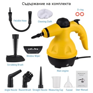 Многофункционална парочистачка 1000W STEAM CLEANER