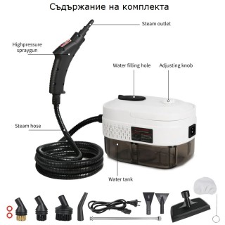 Многофункционална парочистачка 2500W