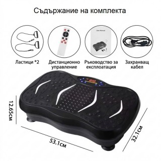 Вибрационна платформа за фитнес и оформяне на тялото