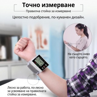 Апарат за измерване на кръвно налягане