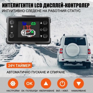 Суха дизелова печка 8kW 12V,24V