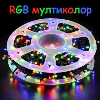 LED Коледни лампички 50 Метра 8 режима на светене