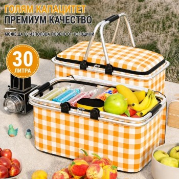 Сгъваема термоизолираща пикник кошница - 30л