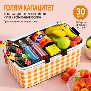 Сгъваема термоизолираща пикник кошница - 30л