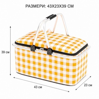 Сгъваема термоизолираща пикник кошница - 30л