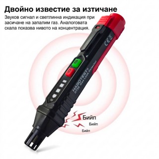 Преносим детектор за теч на газ HABOTEST HT59 тип писалка