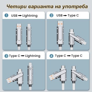 Магнитен кабел за зареждане на телефон Android iOS 4 в 1