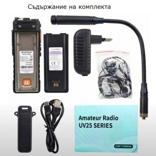 Трибандова радиостанция Baofeng UV-25