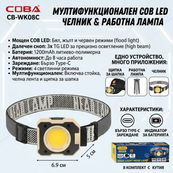 LED фенер за глава челник и работна лампа