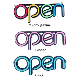 LED табела - OPEN