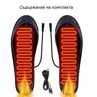 Подгряващи стелки с USB захранване