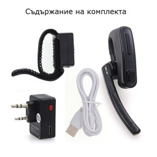 Блутут слушалка за радиостанция и телефон