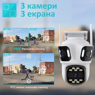 Тройна външна WiFi камера P15-SP3 с три ектрана