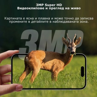Ловна камера със соларен панел HC-808 3MP