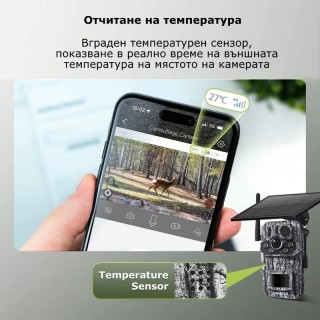 Ловна камера със соларен панел HC-808 3MP