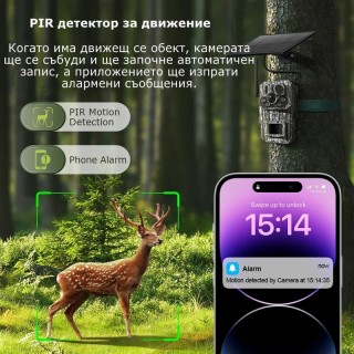 Ловна камера със соларен панел HC-808 3MP