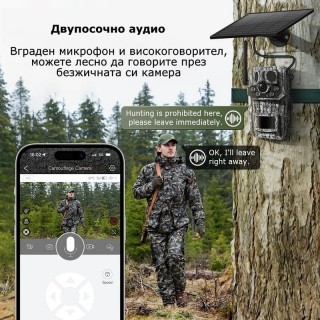 Ловна камера със соларен панел HC-808 3MP