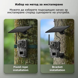 Ловна камера със соларен панел HC-808 3MP