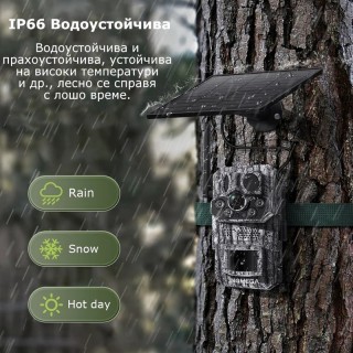 Ловна камера със соларен панел HC-808 3MP