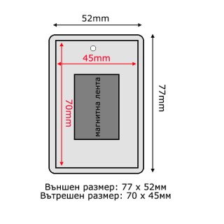 Акрилна заготовка за магнит 77х52мм