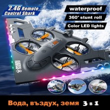Дрон въздух вода земя 3 в 1