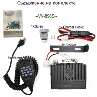 Двубандовата радиостанция LEIXEN VV-898S