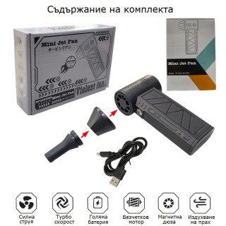 Мини електрическа духалка 130000RPM с лед фенерче