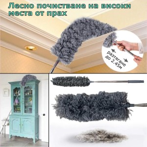 Телескопична четка за прах за труднодостъпните места с две глави
