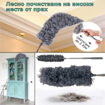 Телескопична четка за прах за труднодостъпните места с две глави
