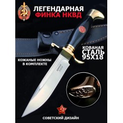 Ловен нож Финка НКВД Звезда