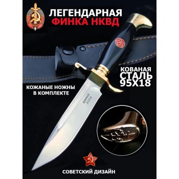 Ловен нож Финка НКВД Звезда
