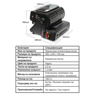 2 в 1 Преносима газова печка 1.3 kW – отоплител и котлон за къмпинг, каравана и риболов