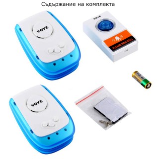 Безжичен звънец / пейджър