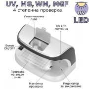 Мултифункционален детектор за фалшиви банкноти с 4 нива на проверка