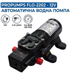 Автоматична мембранна помпа за вода PROPUMPS 12V с пресостат