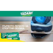 Първото лепило за спортни обувки TADAM
