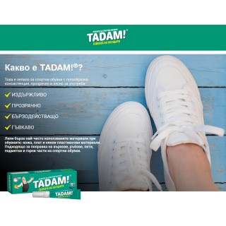 Първото лепило за спортни обувки TADAM