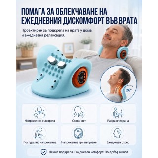 Безжичен масажор за врат с нагревател и вибрация 4 в 1