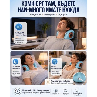 Безжичен масажор за врат с нагревател и вибрация 4 в 1