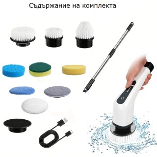 Електрическа четка за почистване 9 в 1