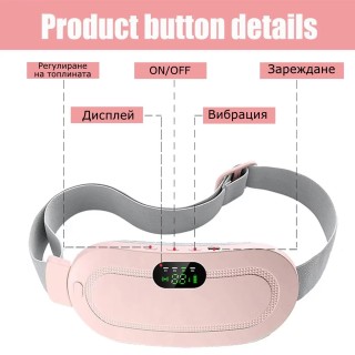 Безжичен затоплящ колан за менструални болки 2-в-1