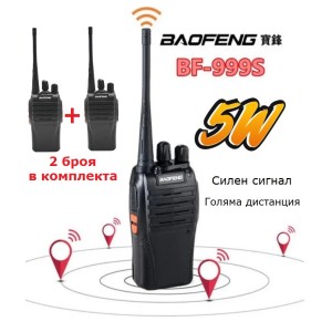 Радиостанция Baofeng BF-999S комплект 2 бр