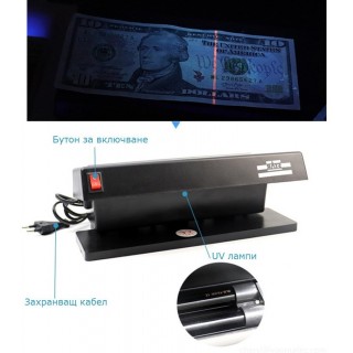 Професионален UV детектор за фалшиви банкноти