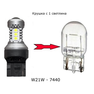 Диодна крушка (LED крушка) 12V, W21W, W3x16d, блистер 2 бр.